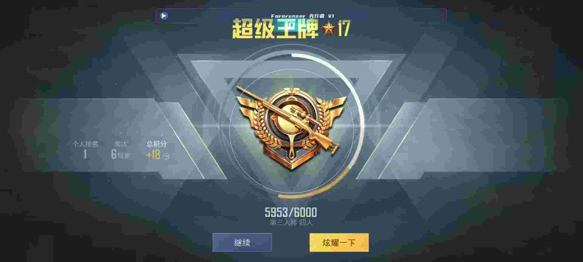 和平精英鸡腿辅助自瞄 - ��ĳ����Һ�ƽ��Ӣ辅助预览图